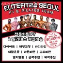 엘리트핏24 이미지