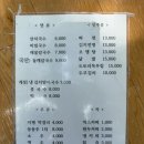 [창녕] 번지없는주막 내돈내산 후기 | 창녕 야장 감성 뷰맛집 추천