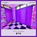 뽑기방 | 평택 고덕동 상가 뽑기방 블라인드 설치 후기