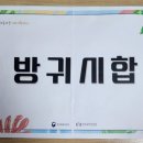 벽산-e솔렌스힐2차작은도서관 | [주간일기] 20230814-20230820 주간일기