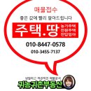 송림마을공인중개사사무소 | 고흥부동산/ 용동해수욕장마을 위, 대지174평 넓은 터, 잔디정원 바다조망 미니주택 - 9500만원
