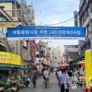 대림중앙시장 이미지