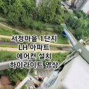 휴먼시아6단지 아파트 앞 이미지