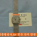 피아제 바란스 휠 제작 / piaget watch repair / 피아제 시계수리 추천 / 피아젯 시계수리 이미지