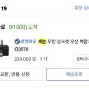 G3970 이미지