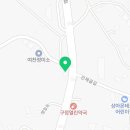 새 구정프라자약국 이미지