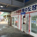 동계자동차공업사 이미지