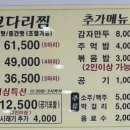 수완코다리찜 이미지