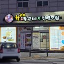 황제쭈꾸미 | 대전 문창동 맛집 황제쭈꾸미와 명태조림 : 5번 넘게 찾은 대전 쭈꾸미 맛집 솔직후기