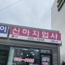 대우지업사