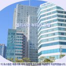 부띠크 엘리시아 | 부산 여행 필수 숙소! 엘리시아 부티크 호텔 추천 &amp; 솔직 후기