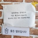 [부산영도맛집] 쫀득한 밀면에 온육수는 봉래밀면