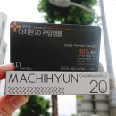 뮬라PC | 여드름 앰플 추천 &#34;마치현 진정스팟 롤온&#34; 솔직후기