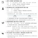 부강주택관리(주)