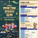연제구-051 | 2025년 제6회 연제구 고분판타지 축제 후기| 연제구방문간호 방문요양| 에스더방문요양간호센터