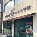 1973우육면관 이미지