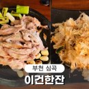 이건한잔 이미지