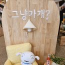 그냥가개민락2지구점