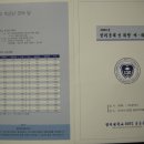 명지대학ROTC 총동문회 회장 이 취임식 이미지