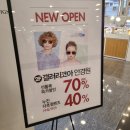 갤러리 코아 안경원 이미지