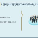 전시/컨벤션/행사대행서비스업 네이버블로그