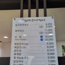 삼교리동치미막국수 화천점 이미지