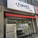 774 | 수원 인계동 칼국수 맛집 | 인계면옥 방문후기