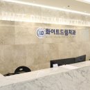 맨하탄치과의원 이미지