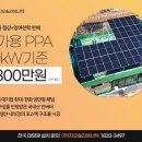 동남 태양광발전소 이미지