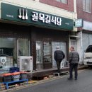 골목길 식당 이미지