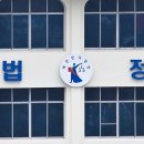 조합원에 금품 제공 혐의 대구 모 농협 조합장 항소심도 ‘무죄’ 이미지