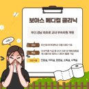 부산외국어대학교 부속의원 이미지