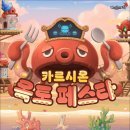 옥토가 이미지