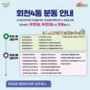 옥정2동 행정복지센터 이미지
