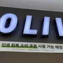 올리브영안양일번가지하