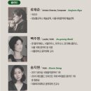 앙상블 오푸스의 꿈꾸는 저녁 | 앙상블오푸스의 &lt;꿈꾸는 저녁&gt; - 익산
