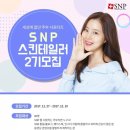 지후화장품 이미지