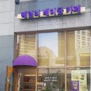 헤일리베이글카페