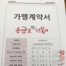 응급실국물떡볶이고양 - 고양시 덕양구 향기로 115 | 응급실국물떡볶이고양