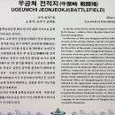 우금 이미지