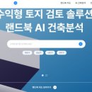 스마트부동산종합서비스 이미지