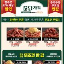 담가화로구이 화명점 이미지