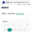 동행PC | 스마트폰 모바일 로또 복권 구매 방법 및 후기!(feat. 동행복권)