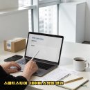 네이버쇼핑몰(스마트스토어)개설과 운영 | 스마트스토어: 네이버 쇼핑몰 열기
