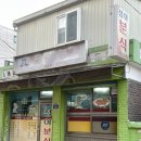 성아분식 | 김포 노포 떡볶이집 성아분식 생활의달인 2,000원 떡볶이, (김포떡볶이)