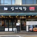 삼끼 막창 이미지