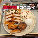 웰빙보쌈칼국수