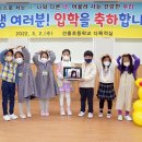 선흘초등학교 이미지