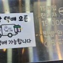 장날찐빵