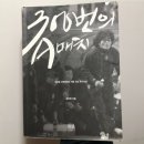 [공지] [이재복 도수치료사 소개] - 환자분들께 드리는 편지